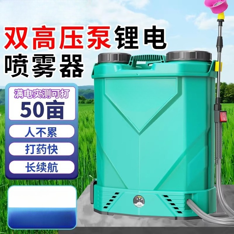 Agricultural high-voltage back - Electric Sprayer Backpack 评论和价格